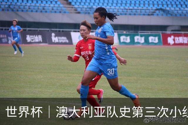 世界杯｜澳大利亚队史第三次小组赛出线