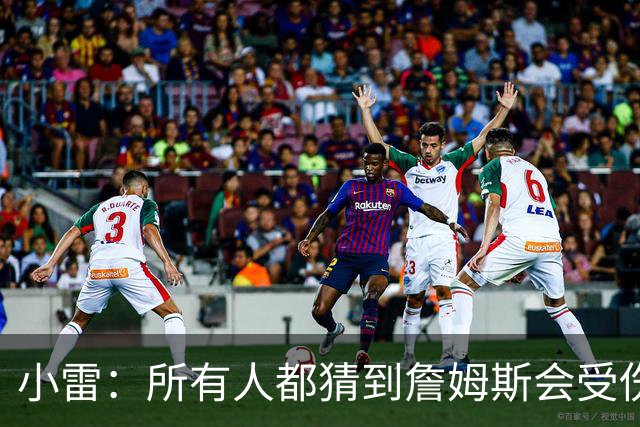 小雷：所有人都猜到詹姆斯会受伤，现在看图赫尔不带阿诺德是错误