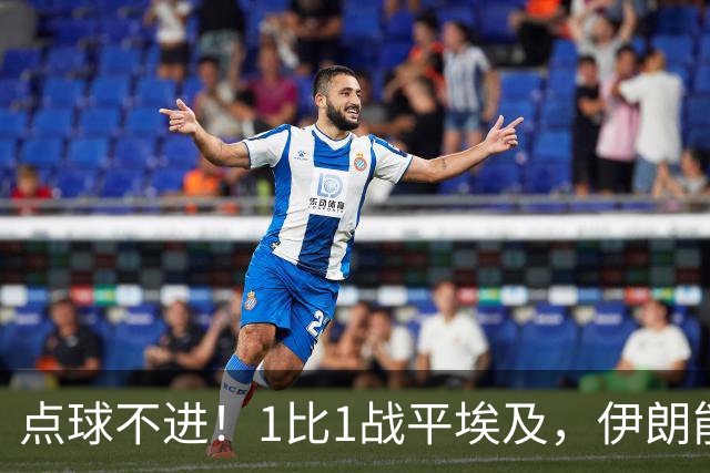 点球不进！1比1战平埃及，伊朗能否晋级只能留给命运